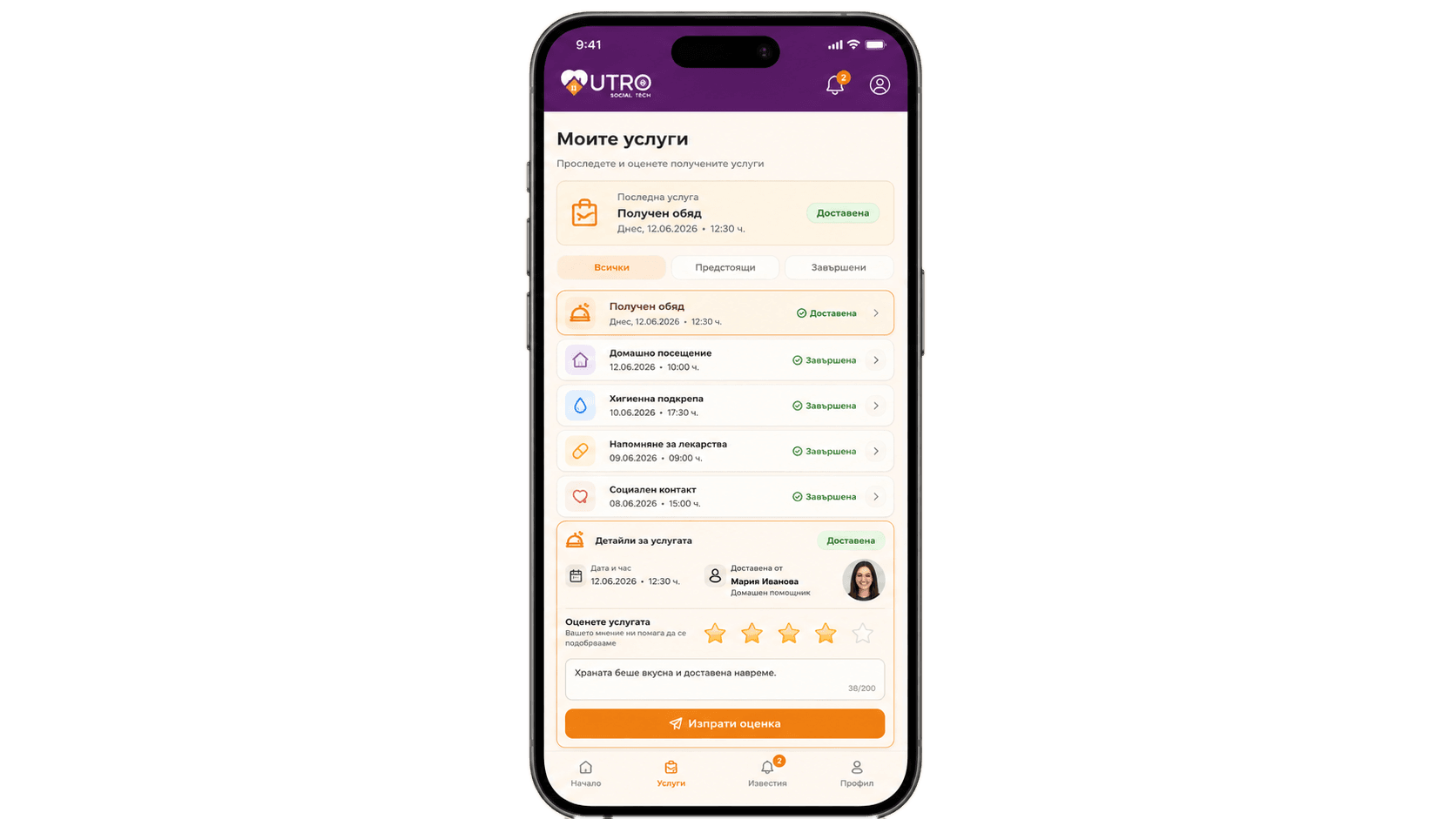 Платформата на телефон